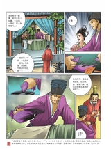 陈桥兵变2020年1月第1期