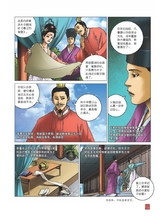 陈桥兵变2020年1月第1期