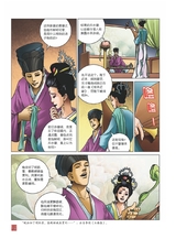 陈桥兵变2020年1月第1期