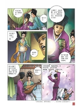 陈桥兵变2020年1月第1期