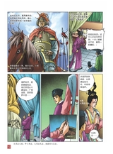 陈桥兵变2020年1月第1期