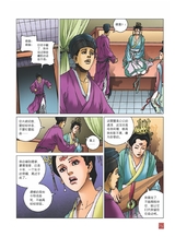 陈桥兵变2020年1月第1期