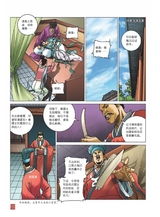 陈桥兵变2020年1月第1期