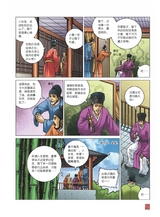 陈桥兵变2020年1月第1期