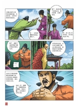 陈桥兵变2020年1月第1期