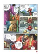陈桥兵变2020年1月第1期
