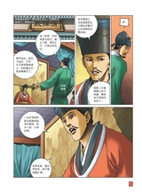 陈桥兵变2020年1月第1期