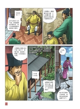 陈桥兵变2020年1月第1期