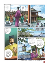 陈桥兵变2020年1月第1期