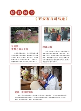 陈桥兵变2020年1月第1期