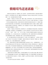 陈桥兵变2020年1月第1期