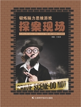 探案现场2020年7月第1期