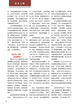 纪实2025年10月第10期