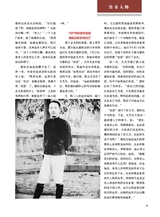 纪实2025年10月第10期