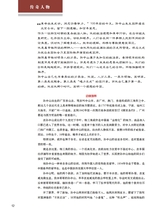 纪实2025年10月第10期