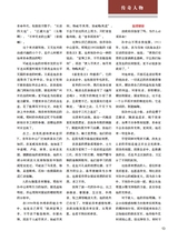 纪实2025年10月第10期