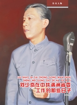 纪实2025年10月第10期