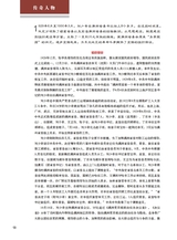 纪实2025年10月第10期