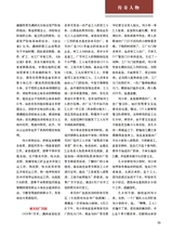 纪实2025年10月第10期