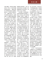 纪实2025年10月第10期