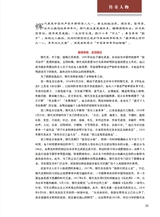 纪实2025年10月第10期