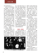 纪实2025年10月第10期