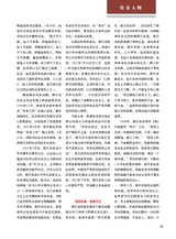 纪实2025年10月第10期