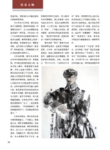 纪实2025年10月第10期