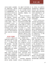 纪实2025年10月第10期