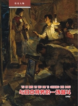 纪实2025年10月第10期