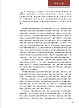 纪实2025年10月第10期