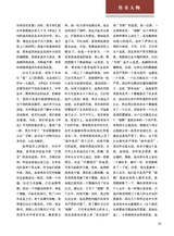 纪实2025年10月第10期