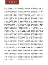 纪实2025年10月第10期