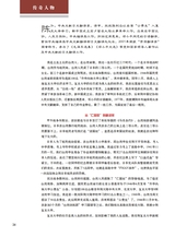 纪实2025年10月第10期