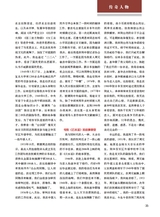 纪实2025年10月第10期