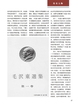 纪实2025年10月第10期