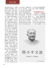 纪实2025年10月第10期