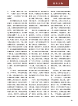 纪实2025年10月第10期