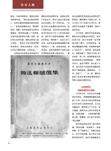 纪实2025年10月第10期