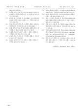 中国现代中药2025年3月第3期