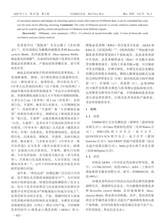 中国现代中药2025年3月第3期