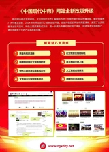 中国现代中药2025年3月第3期