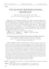中国现代中药2025年3月第3期