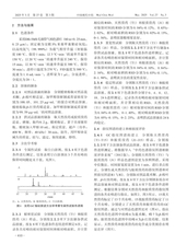 中国现代中药2025年3月第3期