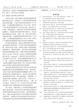 中国现代中药2025年3月第3期