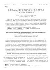 中国现代中药2025年3月第3期