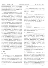 中国现代中药2025年3月第3期