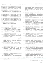 中国现代中药2025年3月第3期