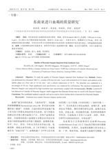 中国现代中药2025年3月第3期