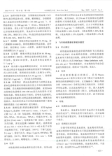 中国现代中药2025年3月第3期